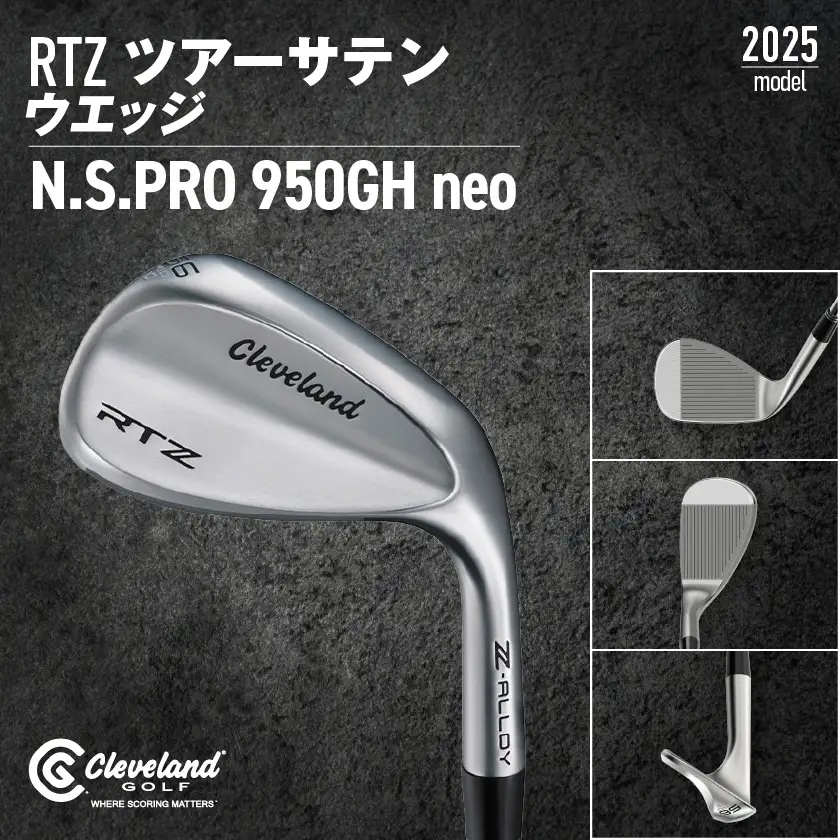 RTZ ツアーサテン ウエッジ【950GH/neo/60度/Mid/S】《2025年モデル》〔DI-C709-60M〕_(都城市) ゴルフクラブ　ダンロップ　クリーブランド　RTZ　ウエッジ　ツアーサテン　2025年モデル