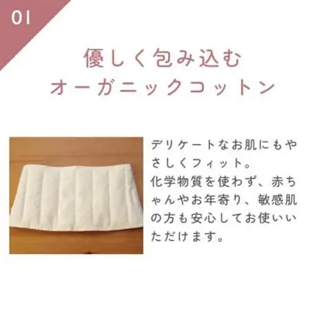 羽毛のエシカル腹巻き サイドリブベリーウォーマー　ホワイト　オーガニックコットン【1590063】