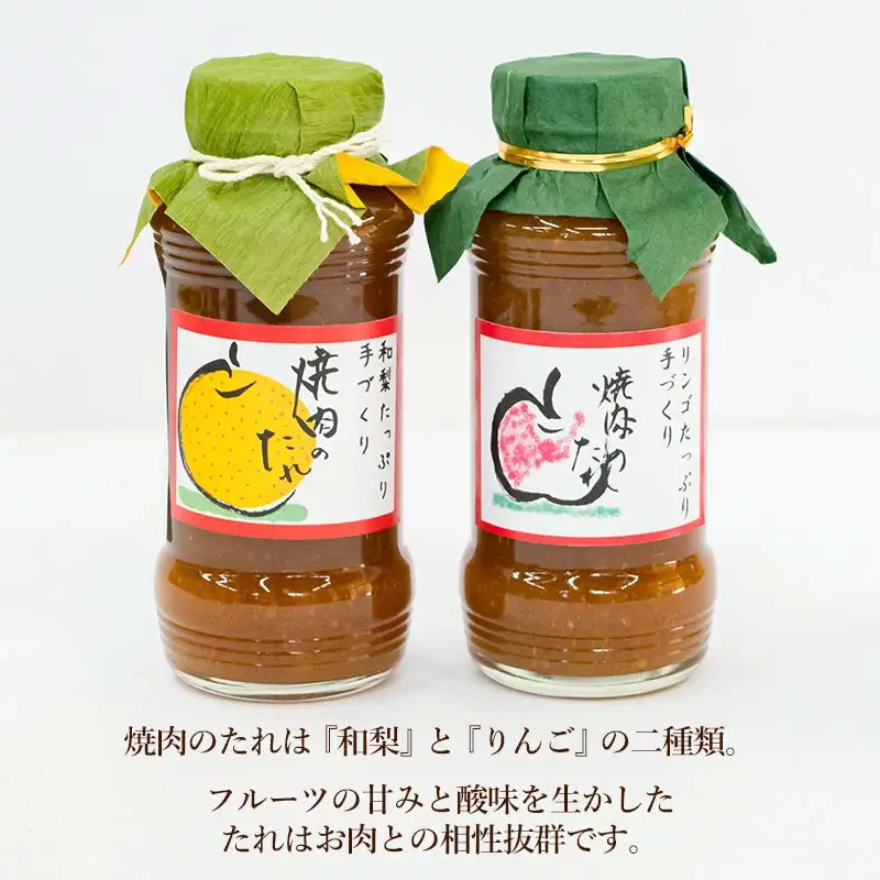 果物をたっぷり使った焼肉のたれ (2本) とフルーツジャム (4個) K-736