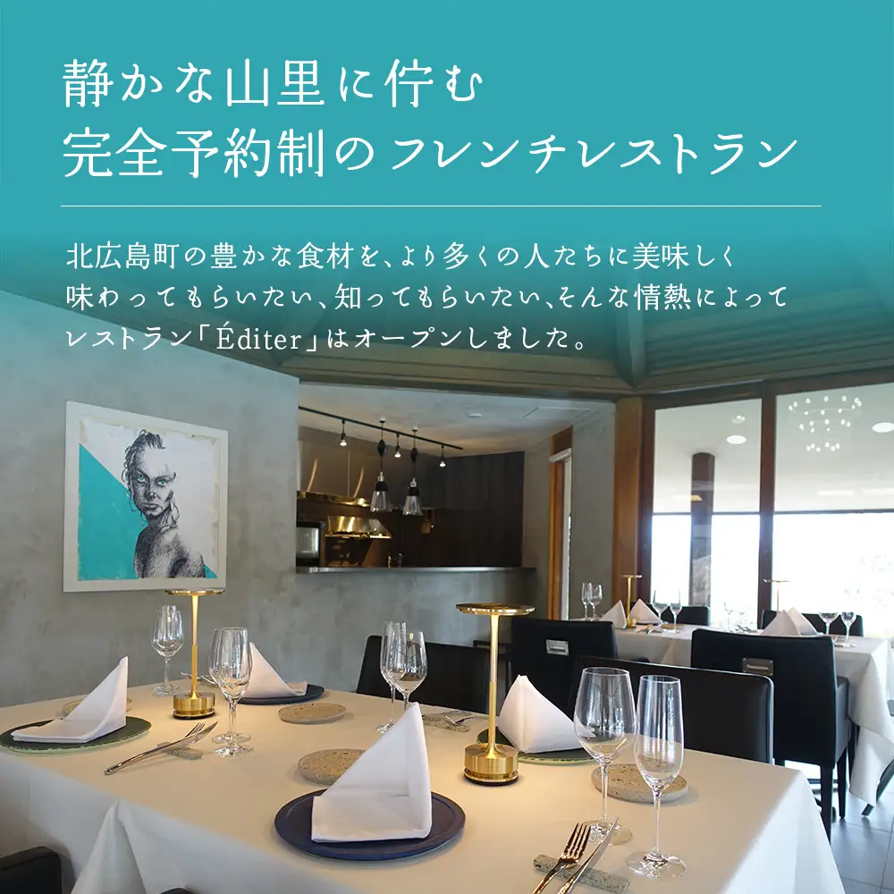 長笹樂山フレンチ【Editer】ペアディナー券 コース料理 ～ムニュ シェフ～ シェフおまかせフルコース_NA029_005