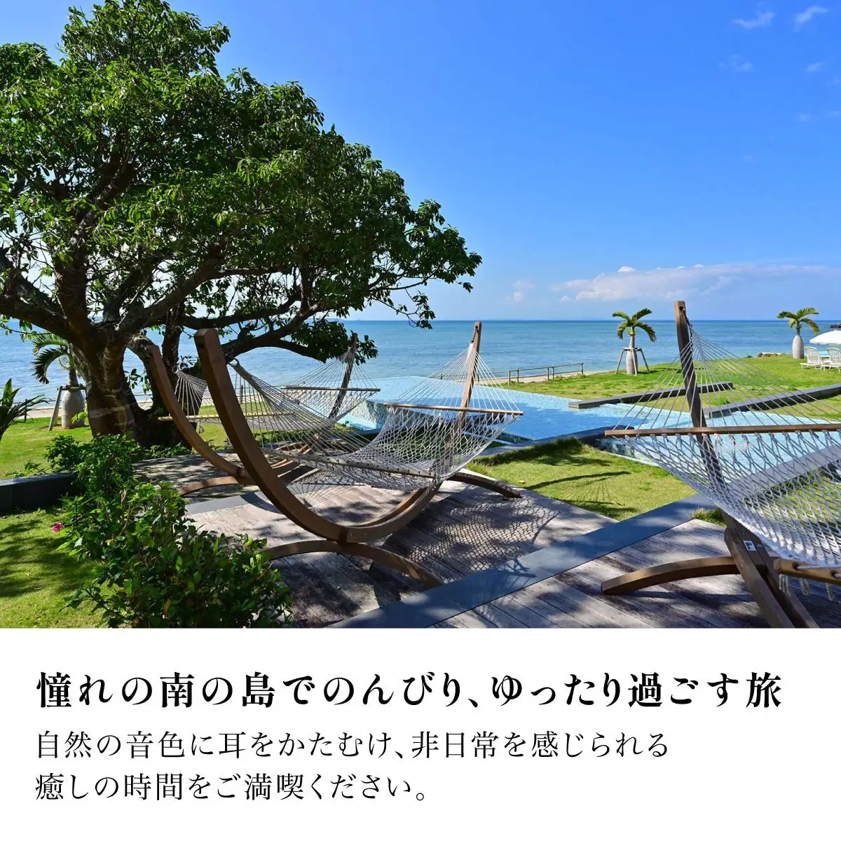 石垣島ビーチホテルサンシャイン ホテル利用券 5万円分