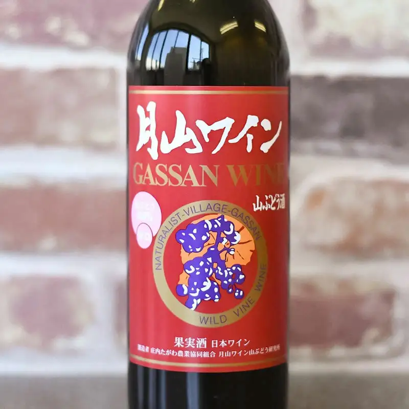 親子で楽しむ！！山ぶどう酒＆ぶどうジュースセット　720ml×2本　K-746
