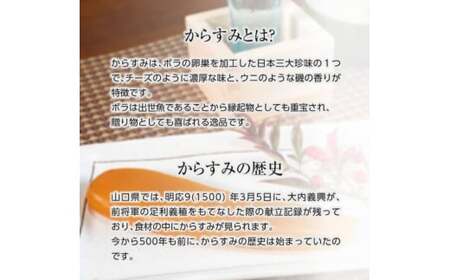 D385 国産生造り本からすみ（45g）
