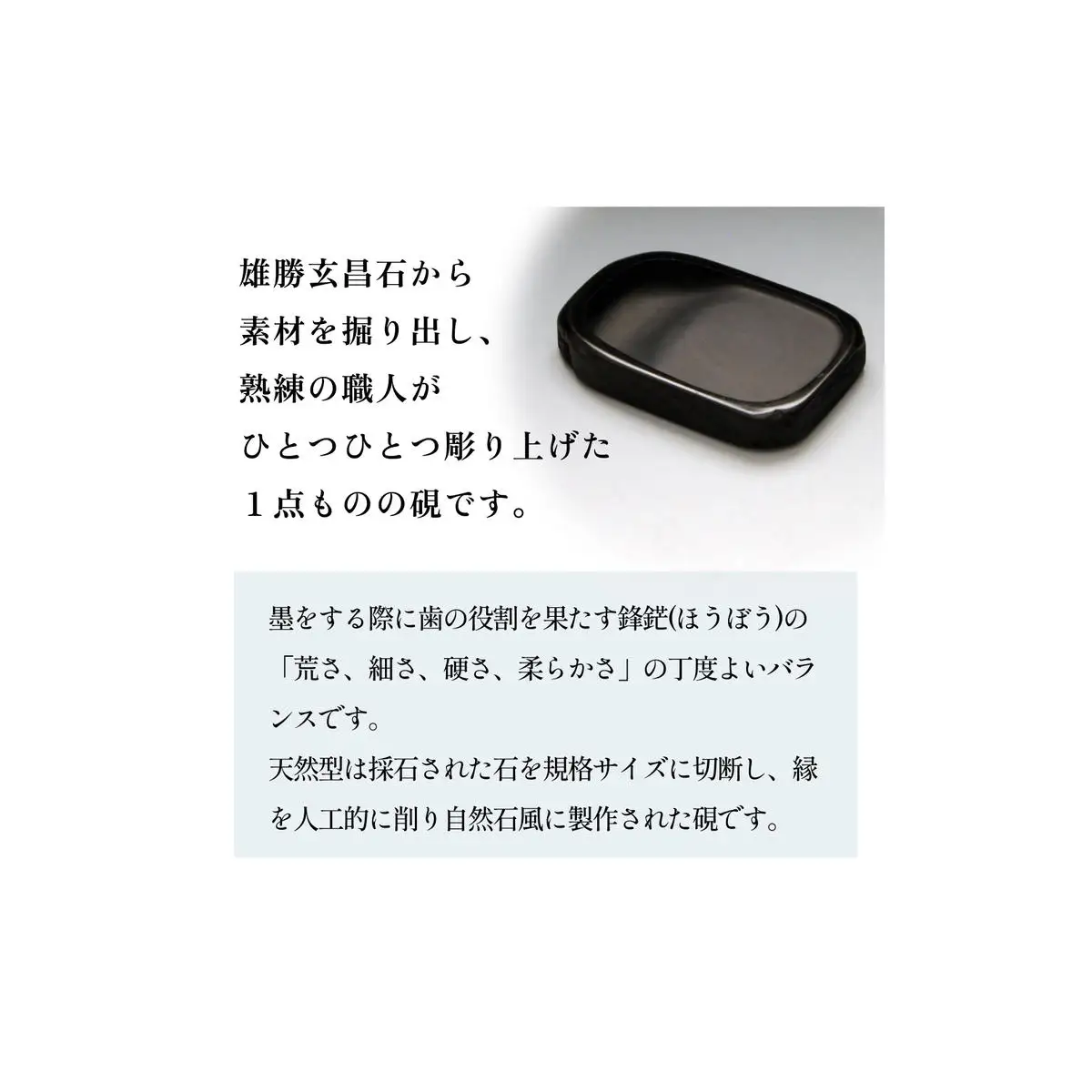 雄勝硯　天然型三二寸 天然石 雄勝石 硯石 硯 石 伝統工芸品 黒