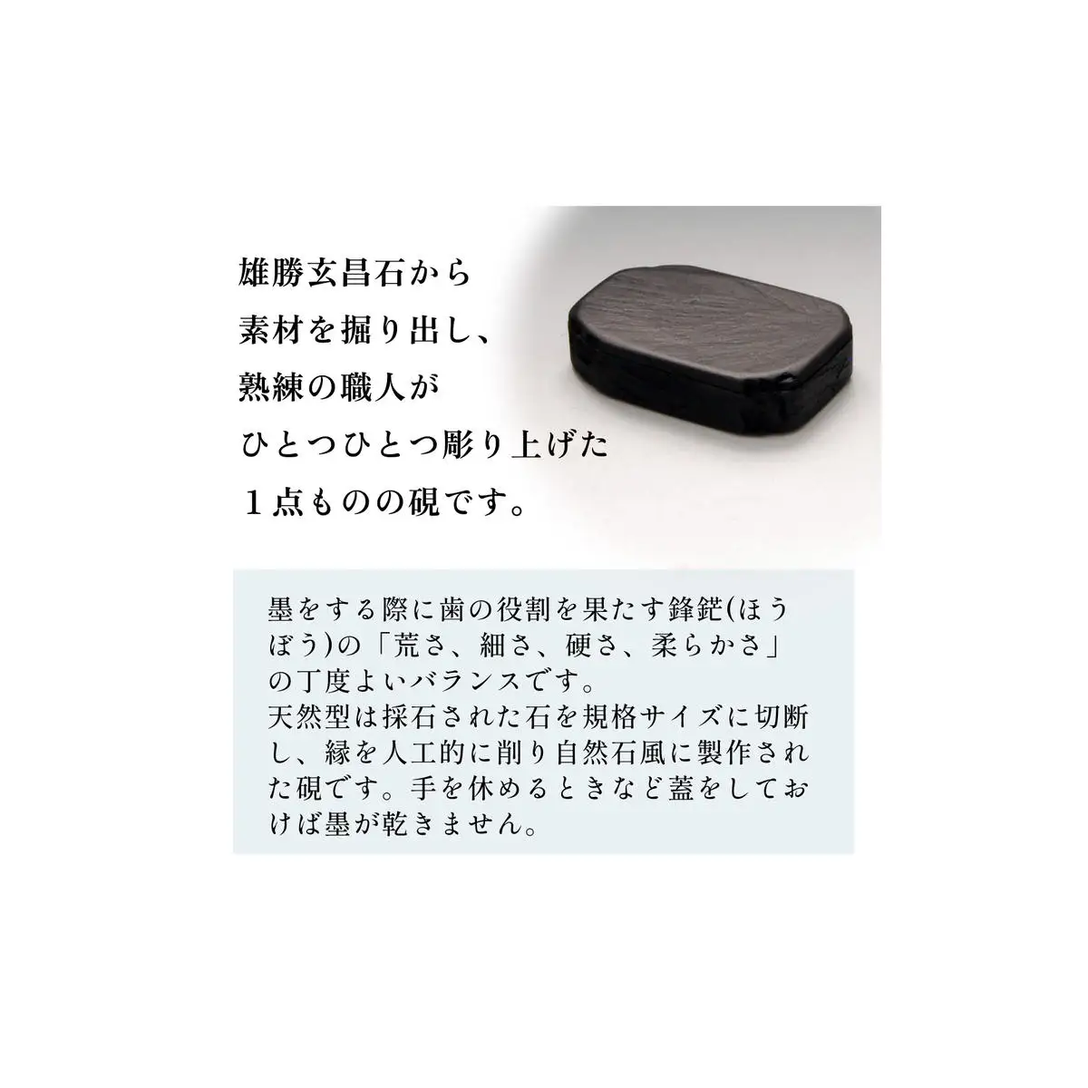 雄勝硯　天然共蓋三二寸 天然石 雄勝石 硯石 硯 石 伝統工芸品 黒