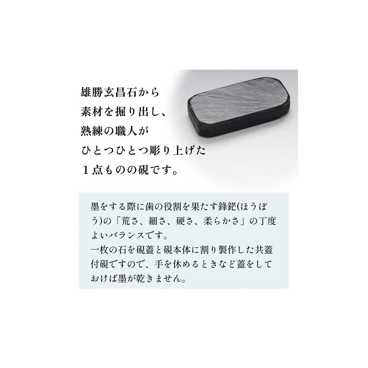 雄勝硯　天然共蓋四二寸 天然石 雄勝石 硯石 硯 石 伝統工芸品 黒