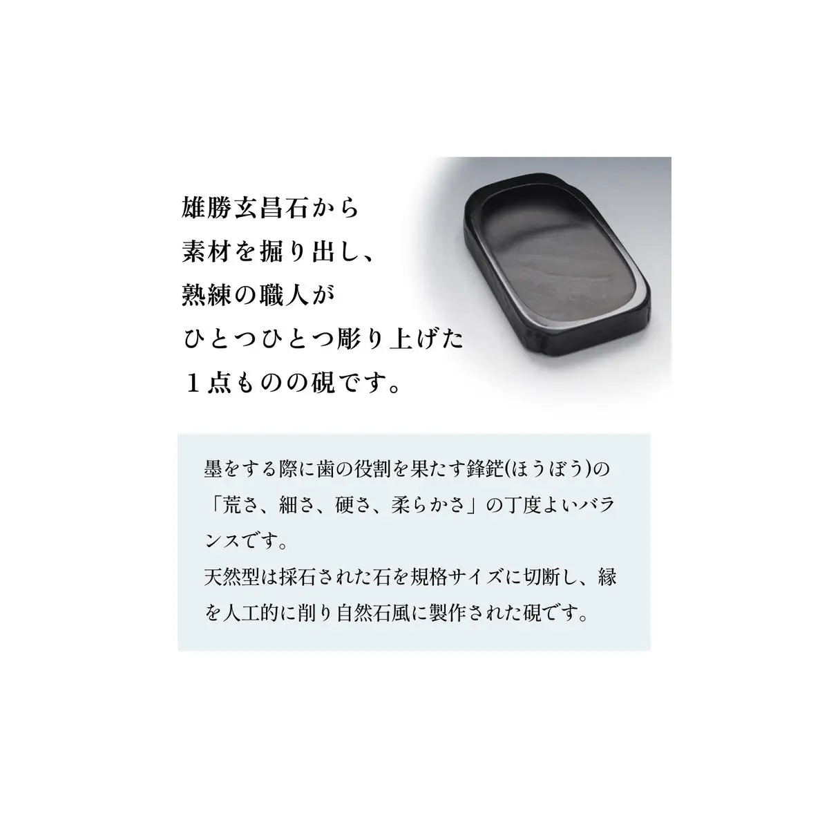 雄勝硯　天然型五三寸 天然石 雄勝石 硯石 硯 石 伝統工芸品 黒