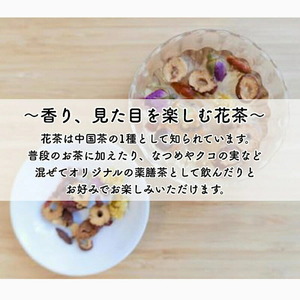 草漢堂の花茶セット[103S10]