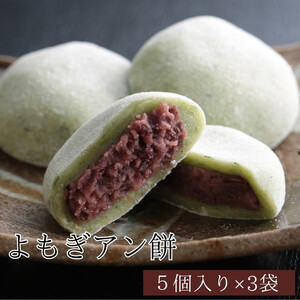 出雲の餅専門店からお届けする「餅屋のあん餅セット」