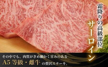 飛騨牛 サーロインステーキ 600g（200g×3）| A5等級 牛肉 和牛 ブランド牛 雌牛 牝牛 バーベキュー キャンプ 飛騨高山 肉の朝日屋 JX009VC13