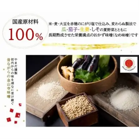 昔造り紀州金山寺味噌(600g×2)【1584251】