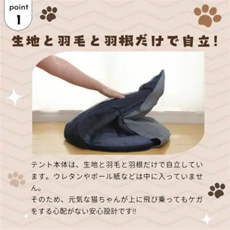 羽毛のキャットテント＆専用カバー和柄　紺色【1590046】