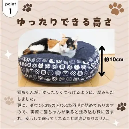 羽毛のラウンドベッド マーク2 にゃんこ和柄・猫柄|猫クッション【1590049】