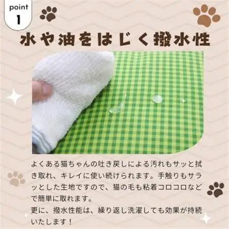 猫の幸せ座布団【グリーンチェック】【1590051】