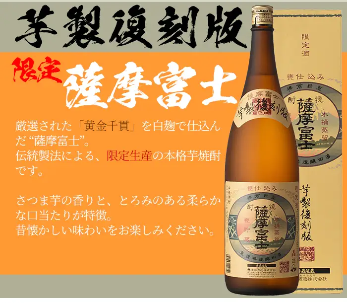 芋焼酎 「薩摩富士復刻版」 「赤兎馬」 「紫赤兎馬」 「赤兎馬梅酒(14度)」 1.8L 各1本 一升瓶 4本 ＋「赤兎馬」「紫赤兎馬」720ml 各1本 四合瓶 2本 計6本 【00-023-56】