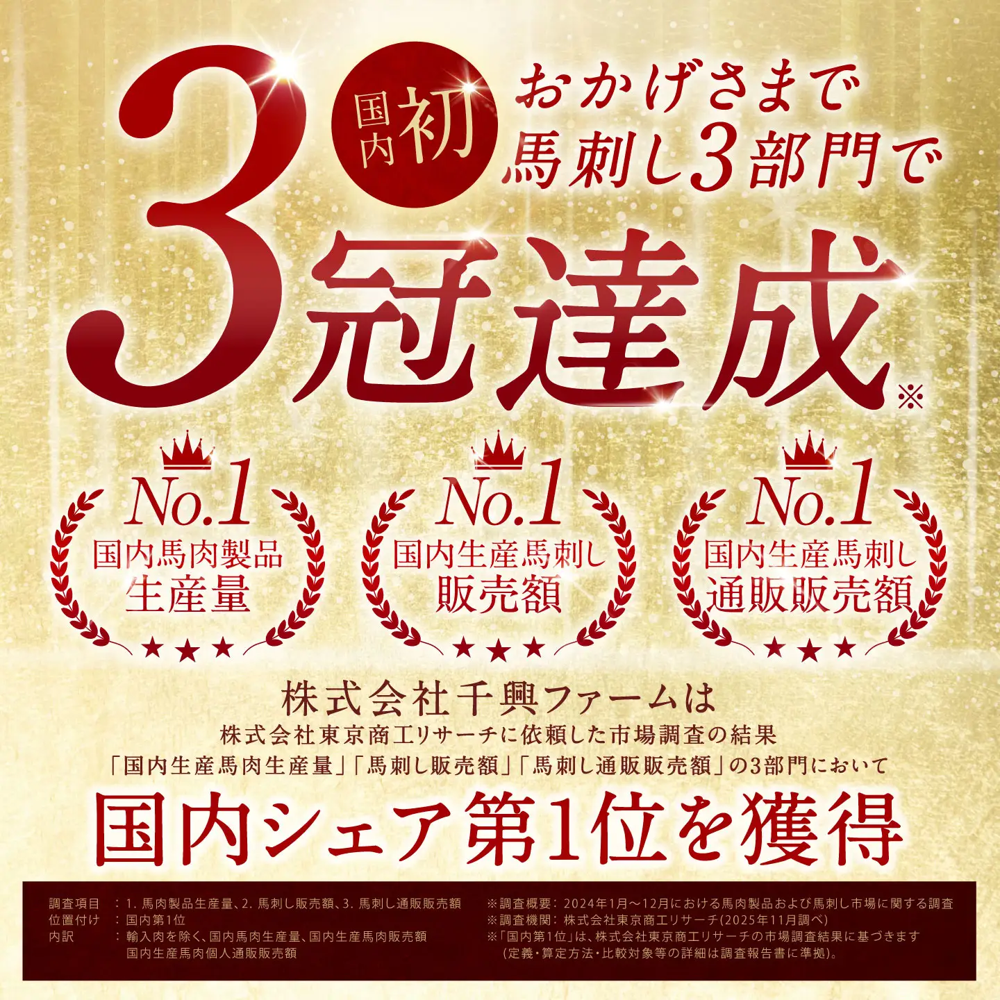 ★旅サラダで紹介されました★ 国産馬刺し赤身スライス160g　馬刺し専用タレ付き 馬肉 冷凍 個装 パック 菅乃屋 馬刺し 生食 刺身 郷土料理