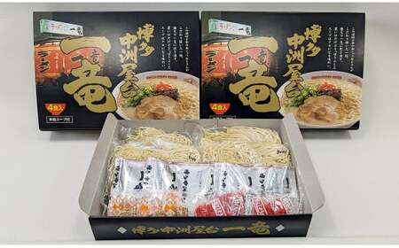 A296 一竜 ラーメン セット （4食×3箱）合計12食 長浜ラーメン らーめん 即席麺 生麺 生ラーメン 豚骨 豚骨スープ 保存食 非常食 インスタントラーメン