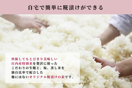 さくら糀屋 糀で作った発酵浅漬けの素 400g 庄内産特別栽培米使用 誰でも簡単！お漬物作り ドレッシングにも【382-005C】