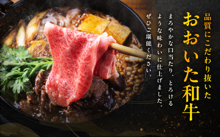 おおいた和牛 切り落とし 1.2kg | お肉 肉 おにく にく 牛 牛肉 和牛 国産牛 豊後牛 ブランド牛 切り落とし肉 焼肉 焼き肉 すき焼き 牛丼 炒め物 冷凍 国産 大分県産 九州産 大分県 中津市