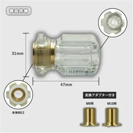 チャンピオンツールのシフトノブ　クリスタルクリアミニ　汎用 M8 M10 M12_雑貨   _【1588774】