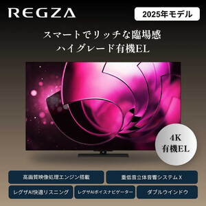 TVS REGZA【標準設置費込み】有機ELテレビ REGZA ( レグザ ) 55V型 [ Bluetooth対応 / 4Kチューナー内蔵 / YouTube 対応 ] 55X8900R【 テレビ TV 55型 55インチ 55V 有機EL 4K X8900R series ハイグレードモデル 家電 人気 おすすめ 】