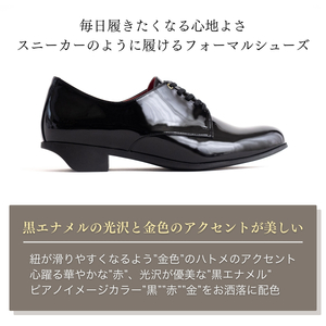 【27cm】紳士用 ピアノシューズ 黒エナメル | 靴 くつ シューズ メンズ 男 男性 男性用 日本製 特許取得 滑り止め付 負担軽減 ピアノ 専用 お洒落 オシャレ 上品 紳士 お祝い 贈り物 ギフト 茨城県 龍ケ崎市