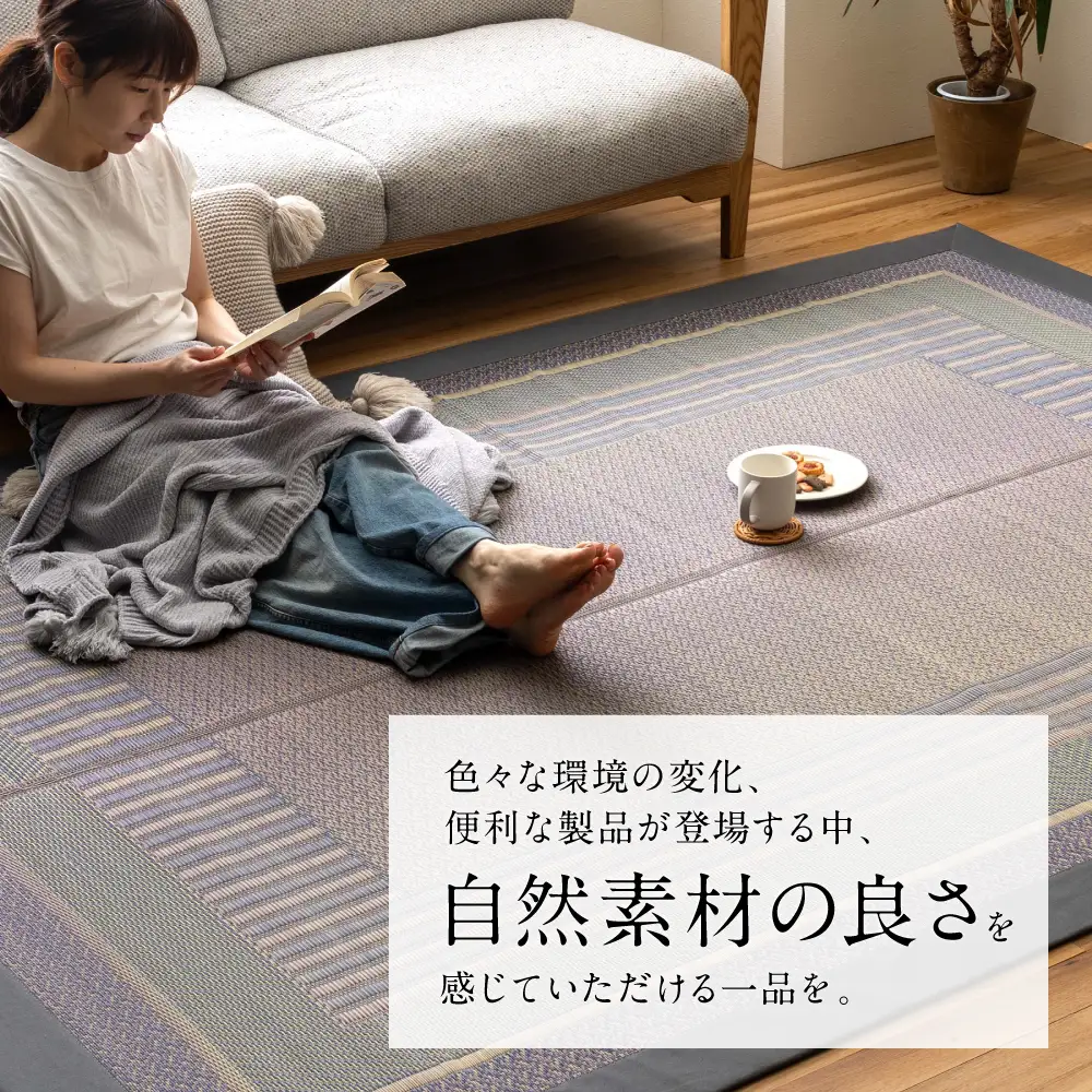 熊本県八代市産のい草を使って織り上げた茣蓙(ござ)『DXオルシャ』(サイズ：191cm×191cm)　国産 イグサ ラグ カーペット 絨毯 マット 織物 敷き物 インテリア