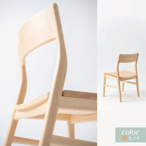 【八木沢木工】PRAIRIE dining chair (プレーリーダイニングチェア)（BR-117）
