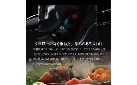 酔鯨 純米大吟醸 長期熟成酒 慎 Shinn 720ml×1本 お酒 酒 さけ 日本酒 地酒 SUIGEI アルコール 17度 17% 芳醇辛口 食中酒 食事 熟成 ギフト【株式会社とさもん】 [BQAE073]
