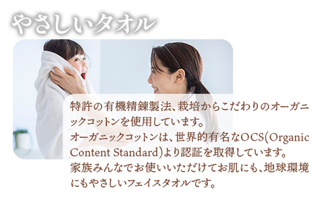 オーガニックコットン フェイスタオル 5枚組 クリーム 約34×80cm通常サイズ｜フェイスタオル [0558]