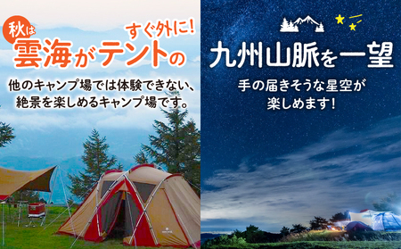 四季見原すこやかの森キャンプ場【フリーサイト】1泊ご利用券 キャンプ キャンプ場 四季見原 すこやかの森 フリーサイト キャンパー テント アウトドア グランピング ソロキャン チケット 券 利用券 施設 施設利用券 宿泊券 景色 眺望 宮崎県 高千穂町 _Tk001-006