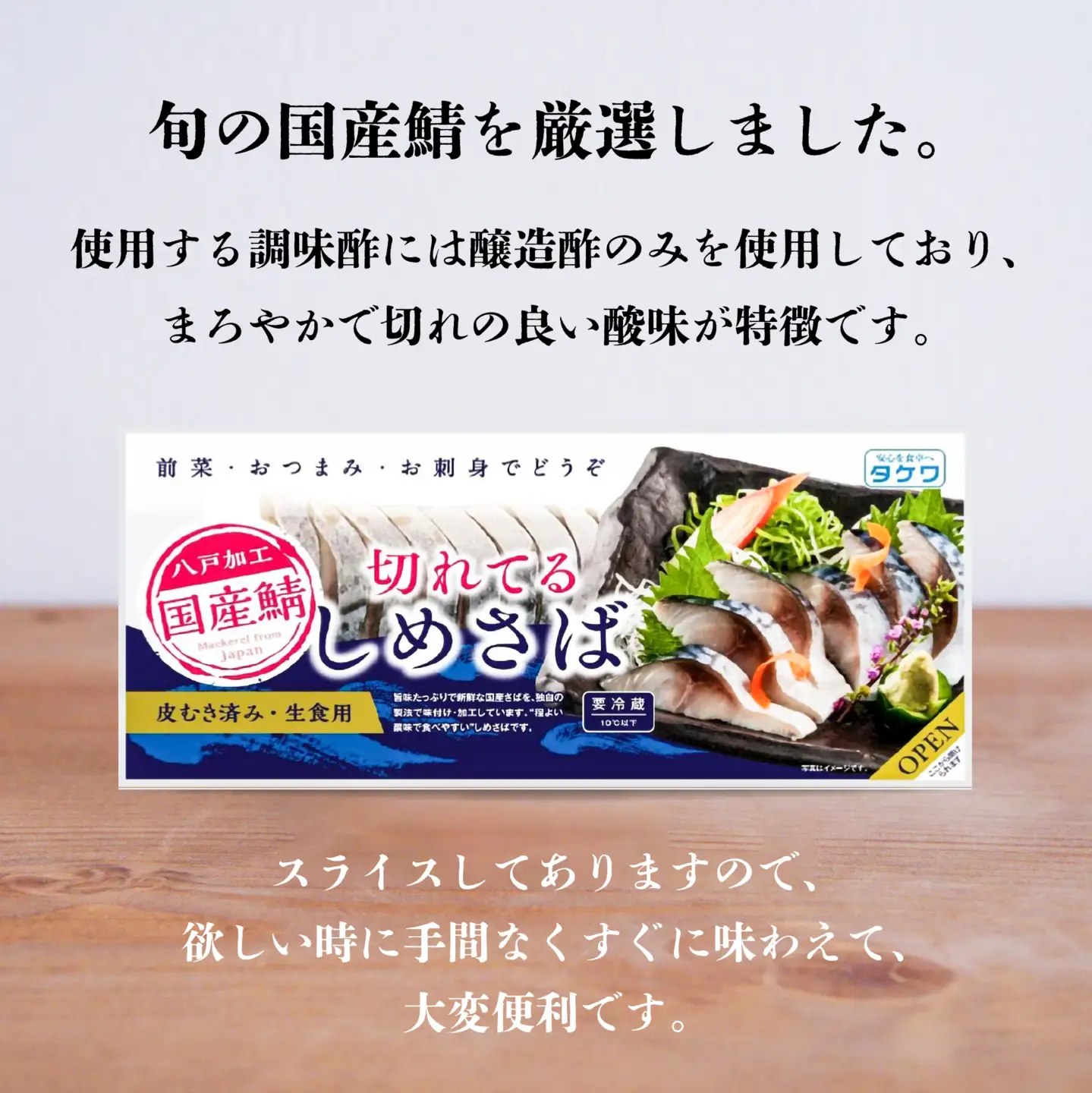 切れてるしめさば５パックセット