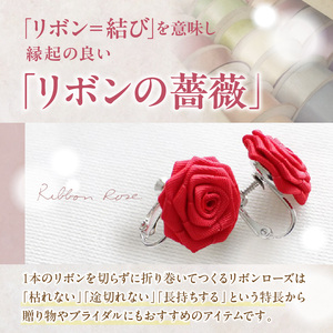 「リボンの薔薇」プチローズの耳飾り＊イヤリング（11）ショッキングピンク アクセサリー デザイン プレゼント かわいい おしゃれ バラ ワンポイント お花 花型 普段使い お祝い 22色 手作り 奈良県 生駒市 送料無料