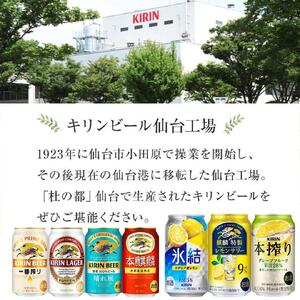 【 仙台工場産 】キリン 本搾り チューハイ グレープフルーツ 350ml × 24缶×2ケース（48本セット） お酒 本搾り KIRIN