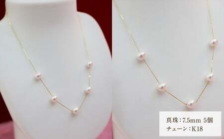 【10-1】あこや真珠ステーションネックレス 真珠7.5mm 5珠