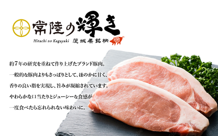 茨城 ブランド豚 常陸の輝き 3部位 食べ比べ 計1kg ( ロース 310g / 肩ロース 330g / バラ 360g ) 通常 スライス 3mm