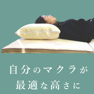 【高さ調節可能】マイスターピロー匠 枕 まくら 低反発 ストレートネック 横向き寝 低い 柔らかい