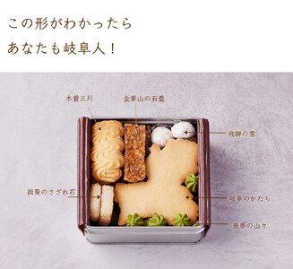 GoTorch 岐阜 クッキー缶｜岐阜県大垣市