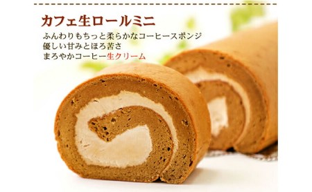 5種類の生スイーツセット 　北海道新ひだか町のオリジナルスイーツ
