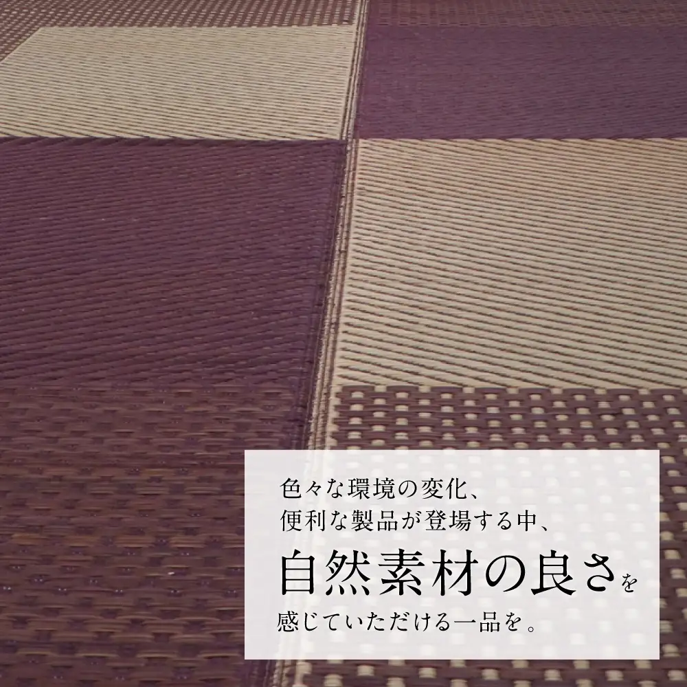 熊本県八代市産のい草を使って織り上げたラグ『DXモーニング』(サイズ：191cm×191cm)(カラー：ベージュ) 国産 イグサ 茣蓙 ござ ラグ カーペット 絨毯 マット 織物 敷き物 インテリア