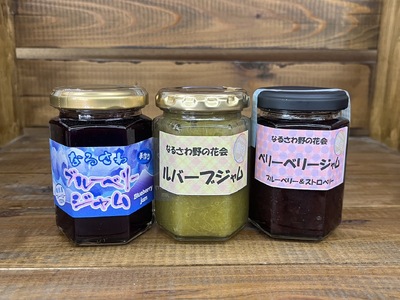 手作りジャム ３種詰め合わせ NSJ037