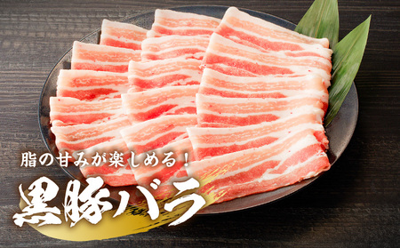 【 ご自宅用 】黒豚しゃぶしゃぶ 2種盛 ！ K151-005_01 肉 豚肉 冷凍