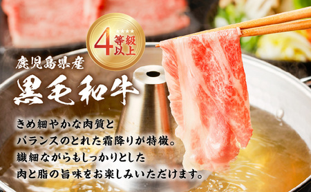 鹿児島県産 黒毛和牛 しゃぶしゃぶ・すき焼きギフト K151-006 肉 牛肉 冷凍