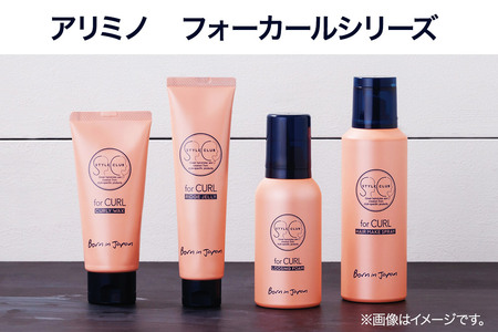 ARIMINO アリミノ スタイルクラブ ＜フォーカール＞【カーリーワックス】ヘアスタイリング 90g×2個