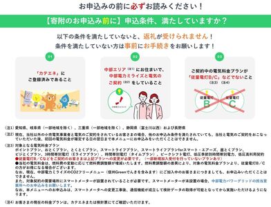 天龍村産CO2フリーでんき 70,000 円コース（注：お申込み前に申込条件を必ずご確認ください）7/21以降 受付一時停止
