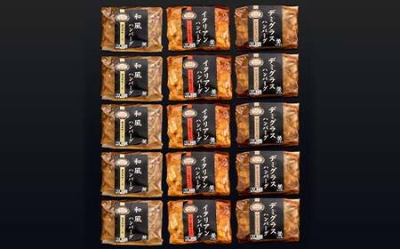 【米沢牛黄木】米沢牛入りハンバーグセット 3種×各5個 F2Y-6021