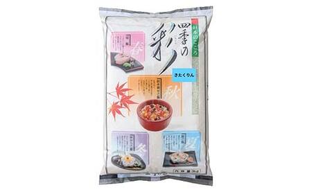 【令和7年度産】【新米】農薬9割減・化学肥料不使用きたくりん 3kg 1分づき 北海道産 米 コメ こめ お米 白米 玄米 通常発送 F4F-9519
