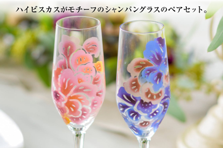 【クオーレ×スーリール】シャンパングラスセット KARRI 嘉例（カリー）