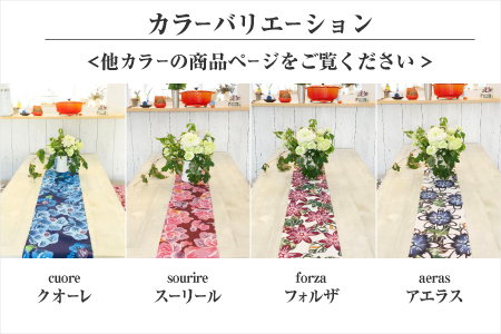 【スーリール】テーブルランナー
