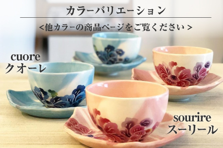 【スーリール】木の葉カップ＆ソーサー Marble Leaf